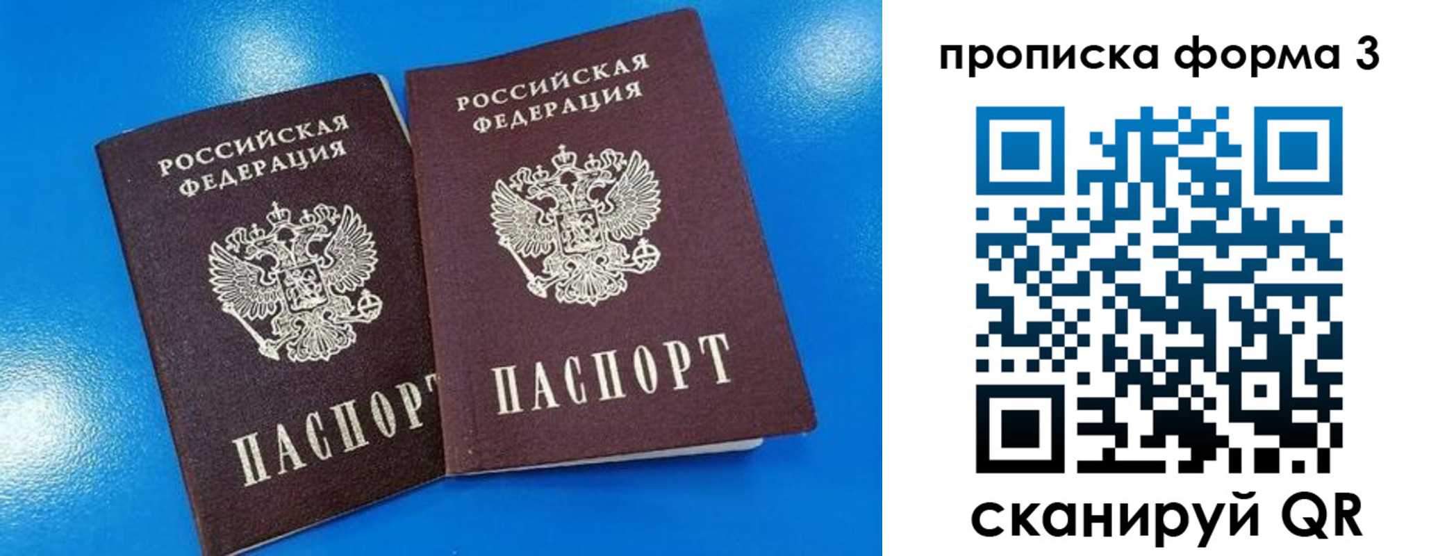 временная регистрация собственник в Валдае