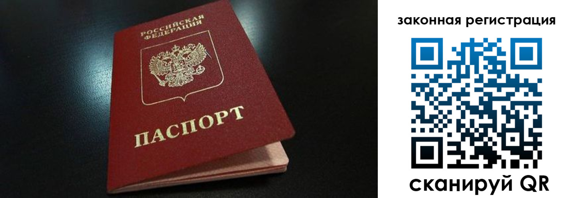 прописка штамп в Валдае