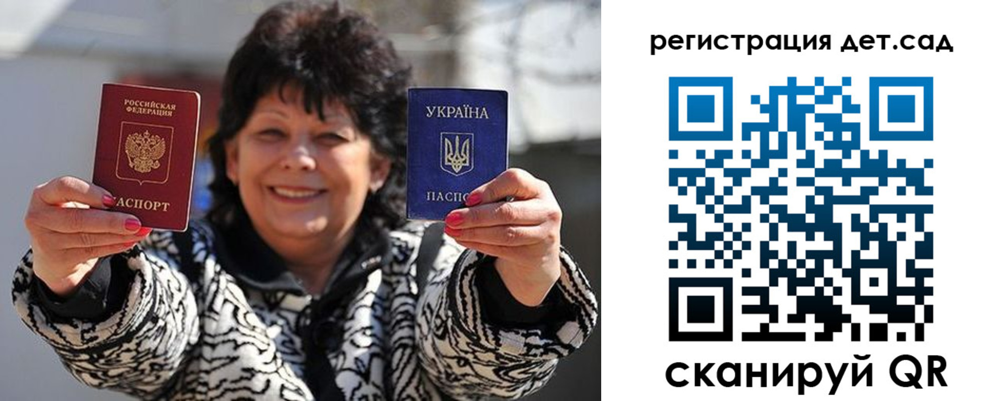 прописка ребенка в Валдае