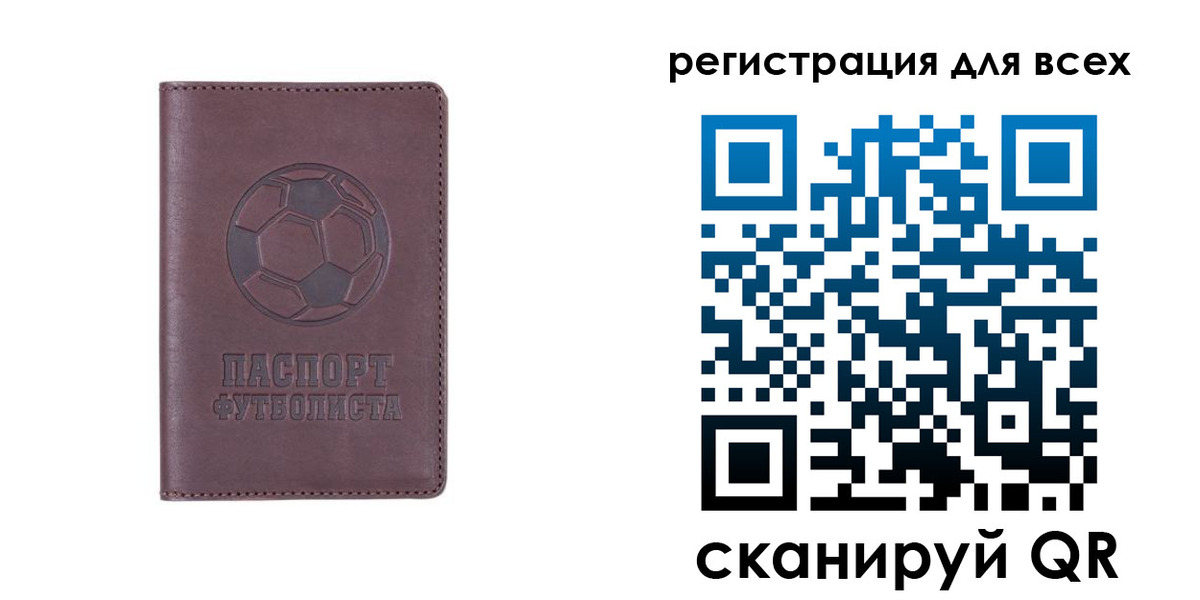 регистрация в Валдае