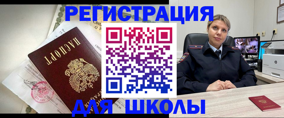 регистрация в Валдае