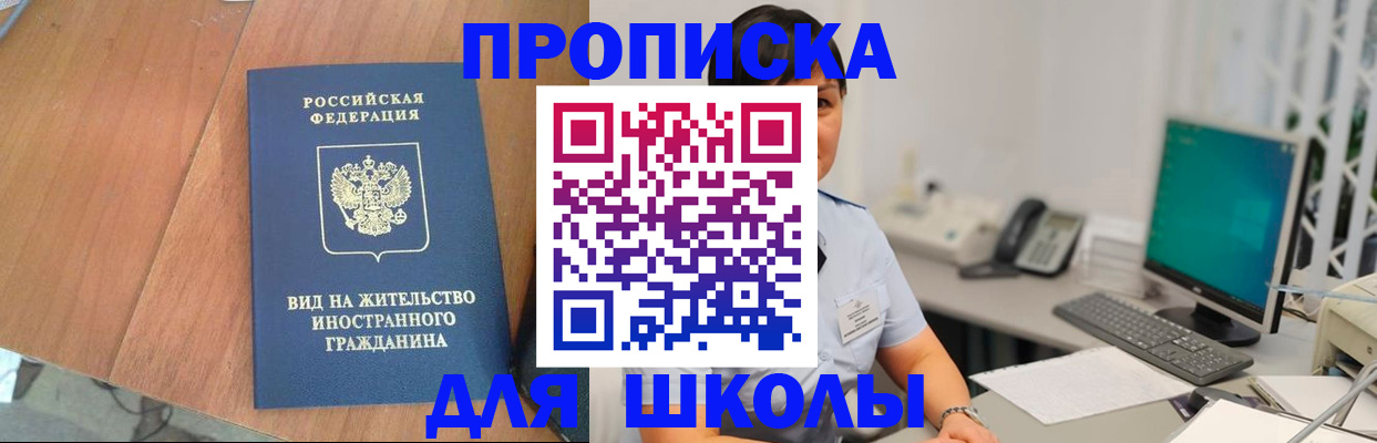 временная прописка в Валдае