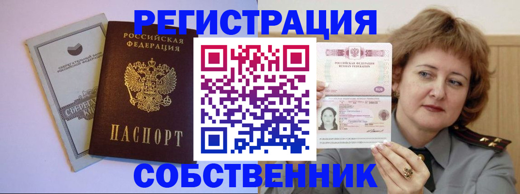 временная регистрация для всех в Валдае