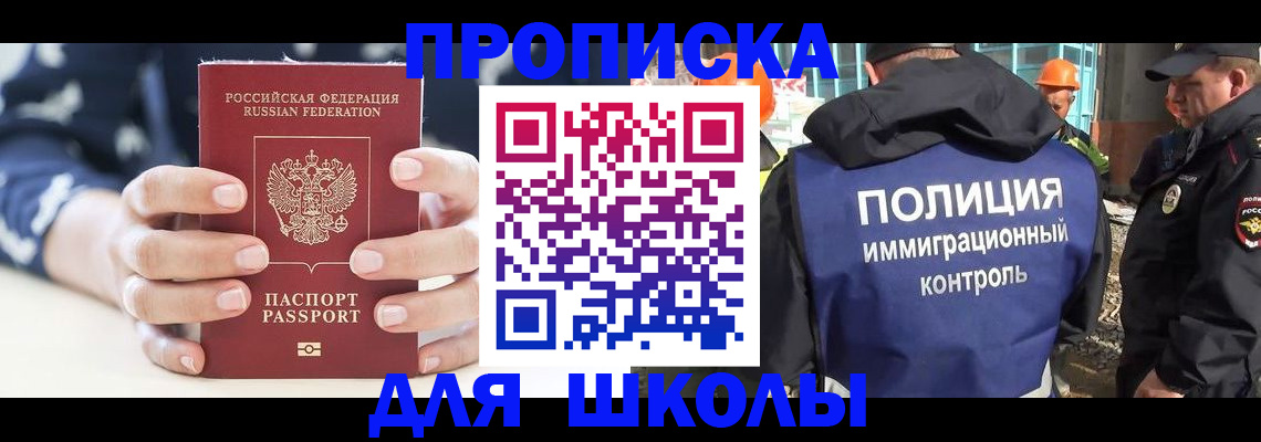 временная регистрация для всех в Валдае