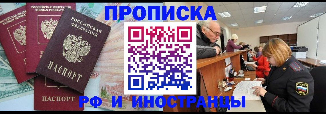 временная регистрация законно в Валдае